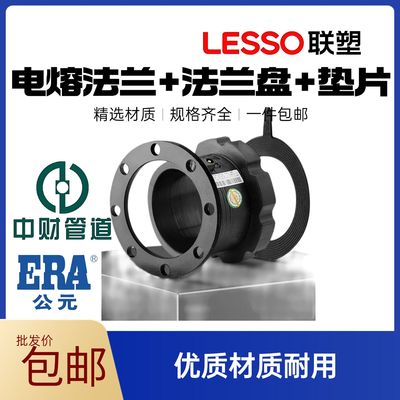 HDPE电熔法兰400pe钢丝骨架管电熔法兰根防腐铁法兰盘片电熔管件