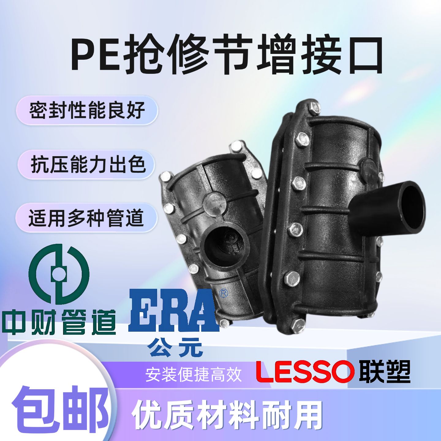 PE50抢修节哈夫节带压快速补漏接头管道增接口分增抱箍三通快接