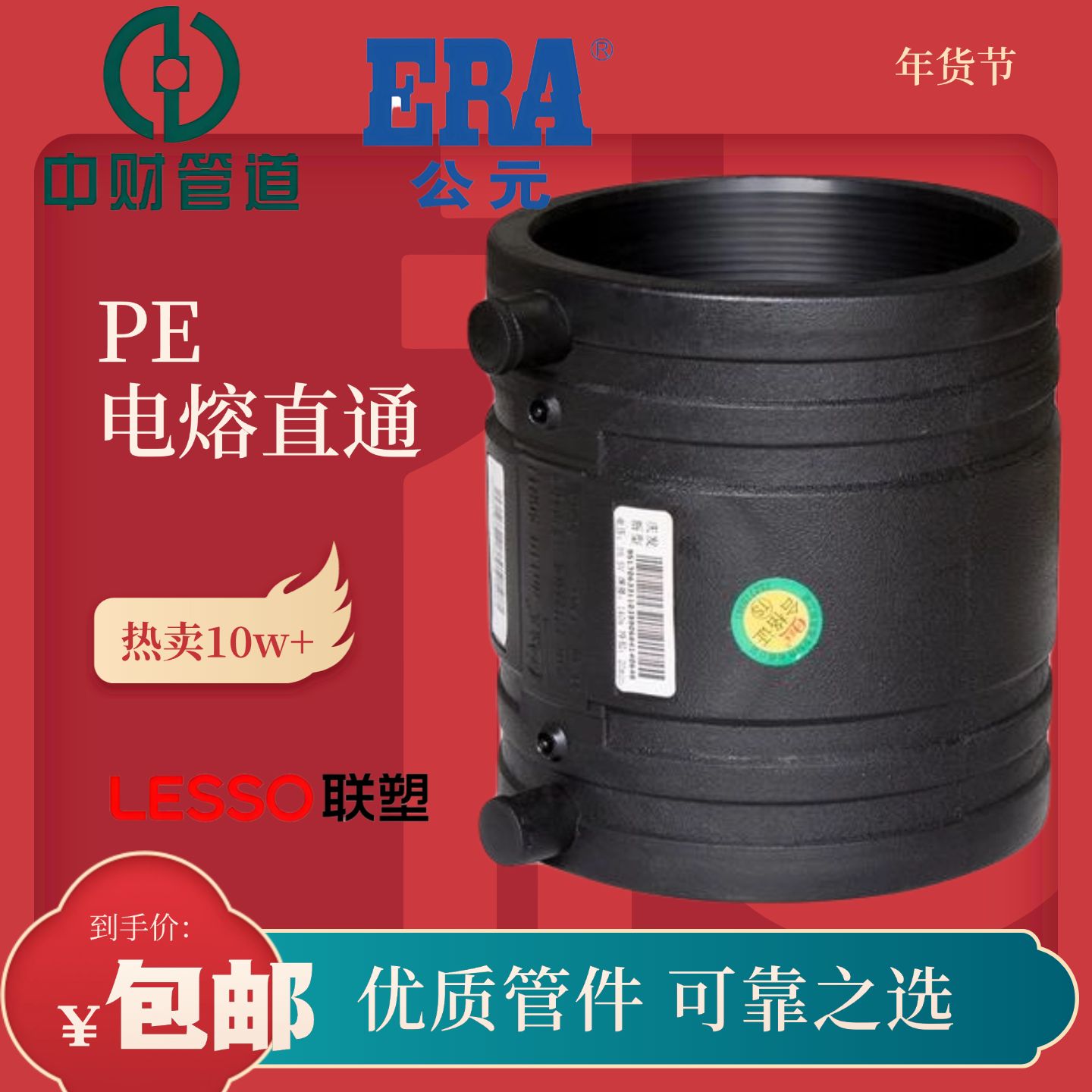 PSPERT电熔直通25公斤接头下给水燃气消防管接头钢丝网复合管套筒