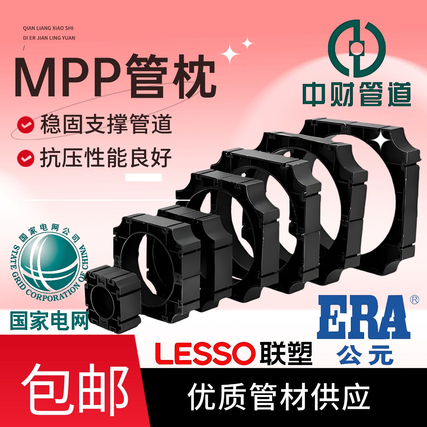 MPP125管道支撑管枕防泥沙管堵PE电力管直接接头梅花管电缆保护管