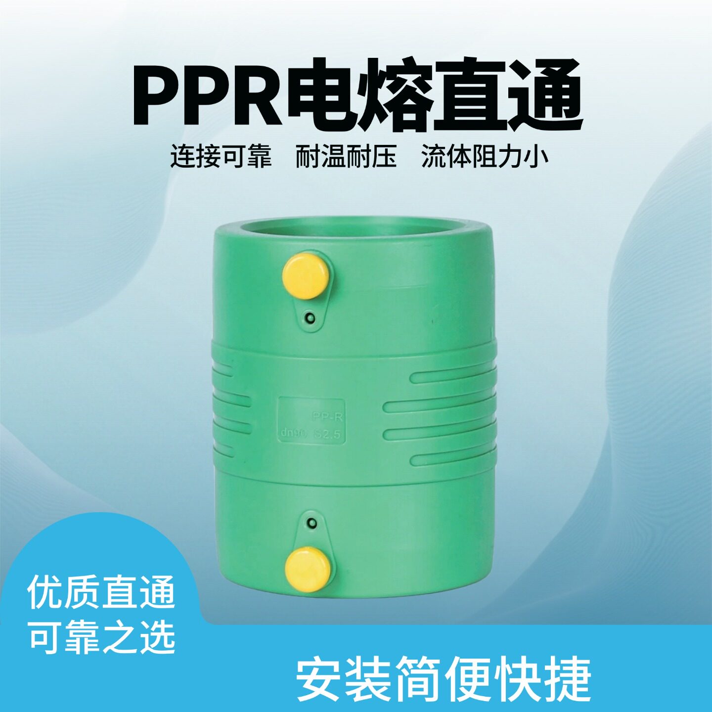 PPR电熔直接法兰三通弯头管件下给水钢丝网骨架给水用接头配件图片