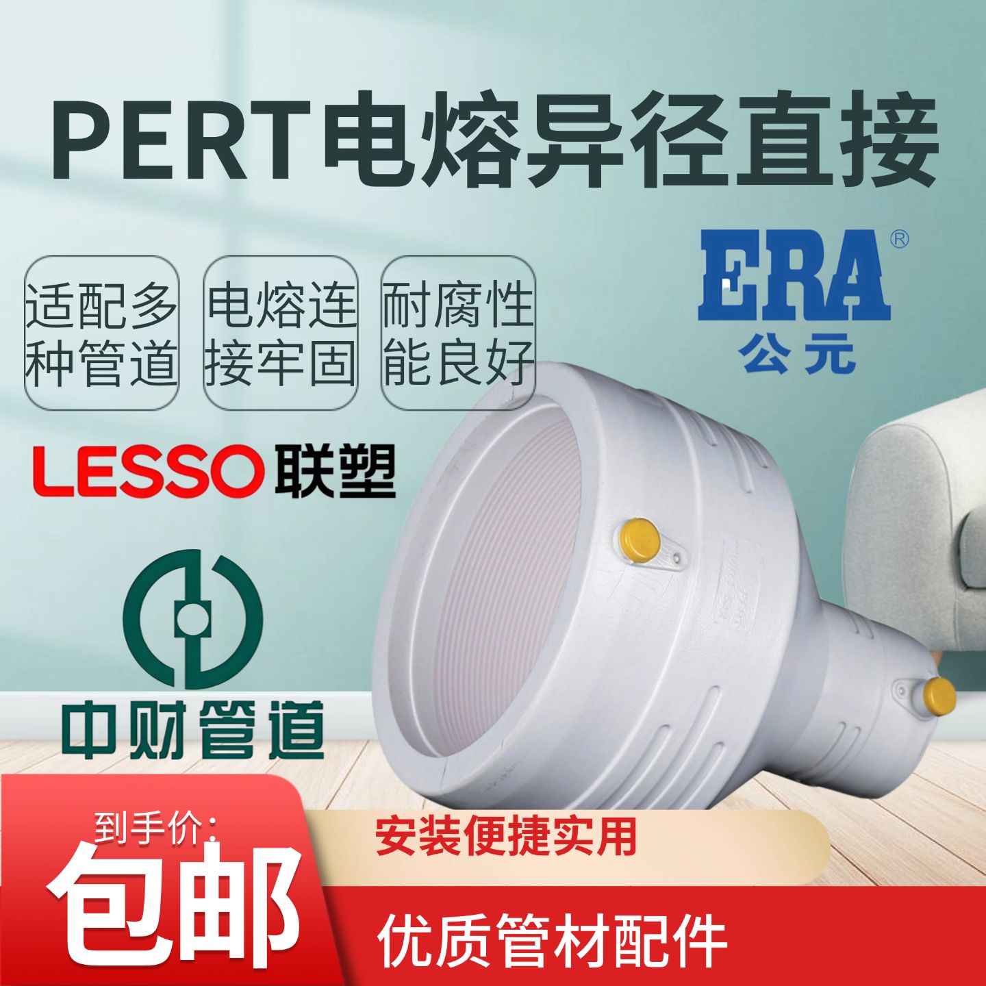 PSPERT电熔异径直通400管件大小给水燃气消防管钢丝网复合弯联塑