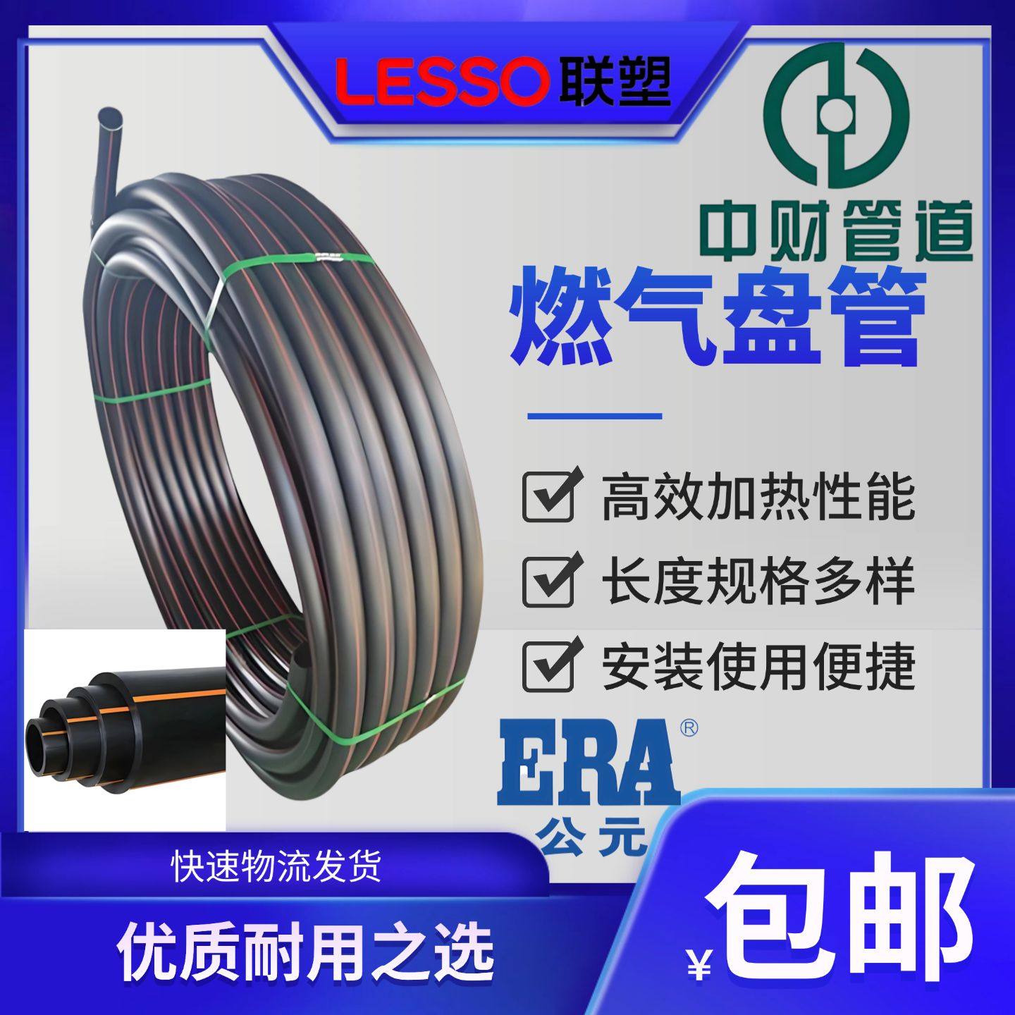 PE200燃气管SDR11GB17天燃气煤气专用钢塑转换头盘管70电熔管件