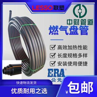 PE200燃气管SDR11GB17天燃气煤气专用钢塑转换头盘管70电熔管件