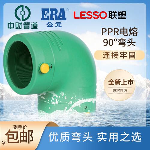 PSPERT电熔弯头16公斤管件下给水燃气消防管接头钢丝网复合管弯管