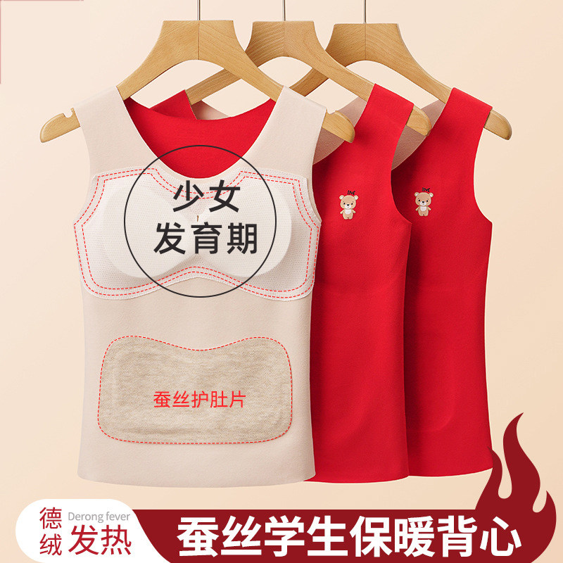 少女本命年红内衣发育期文胸12岁女孩13兔年无痕保暖小背心大红色