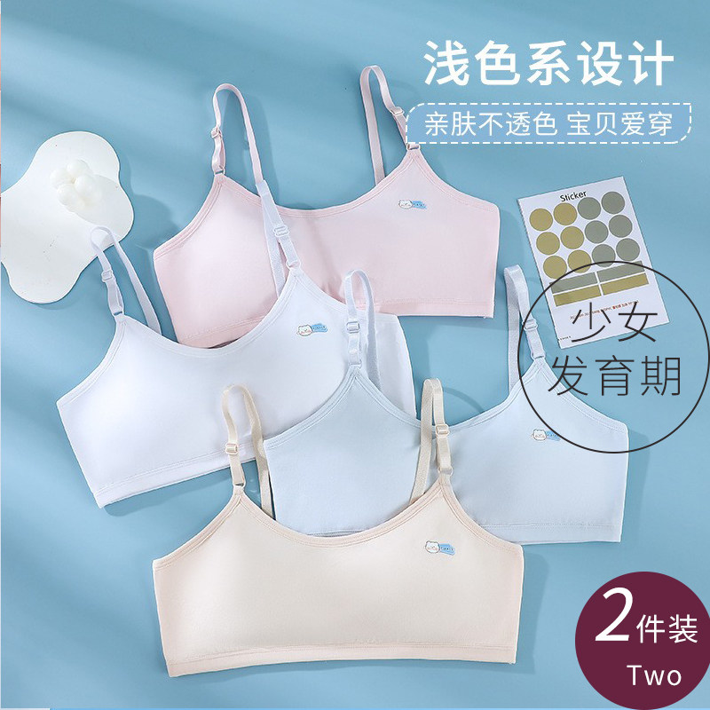 纯棉内衣少女发育期女童小背心青春期初中生女孩学生儿童文胸女