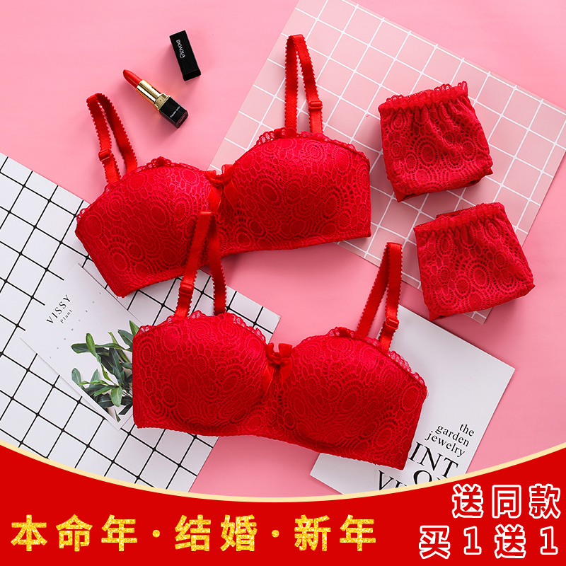 结婚新娘内衣少女小胸薄款聚拢无钢圈红色本命年文胸属兔无磁套装