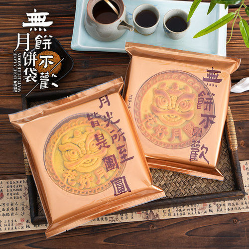 月饼包装袋大月饼包装袋中秋