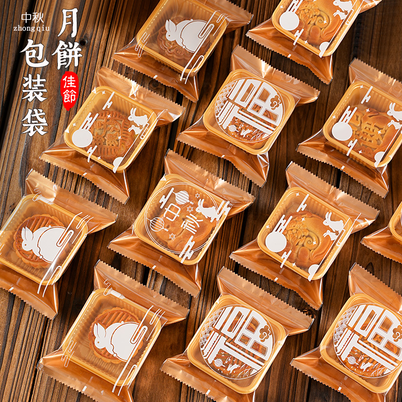 2025新款月饼包装袋机封自封50克75g125带托高档流心冰皮国风独立