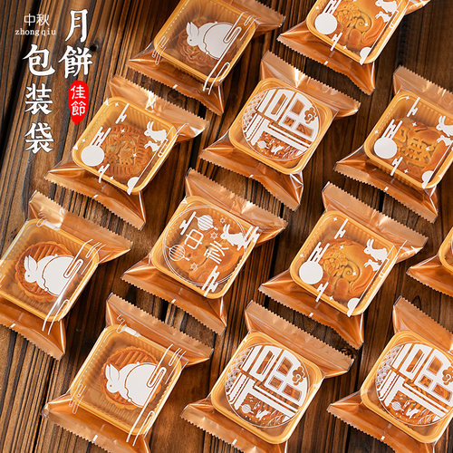 新款月饼包装袋机封带托高档独立