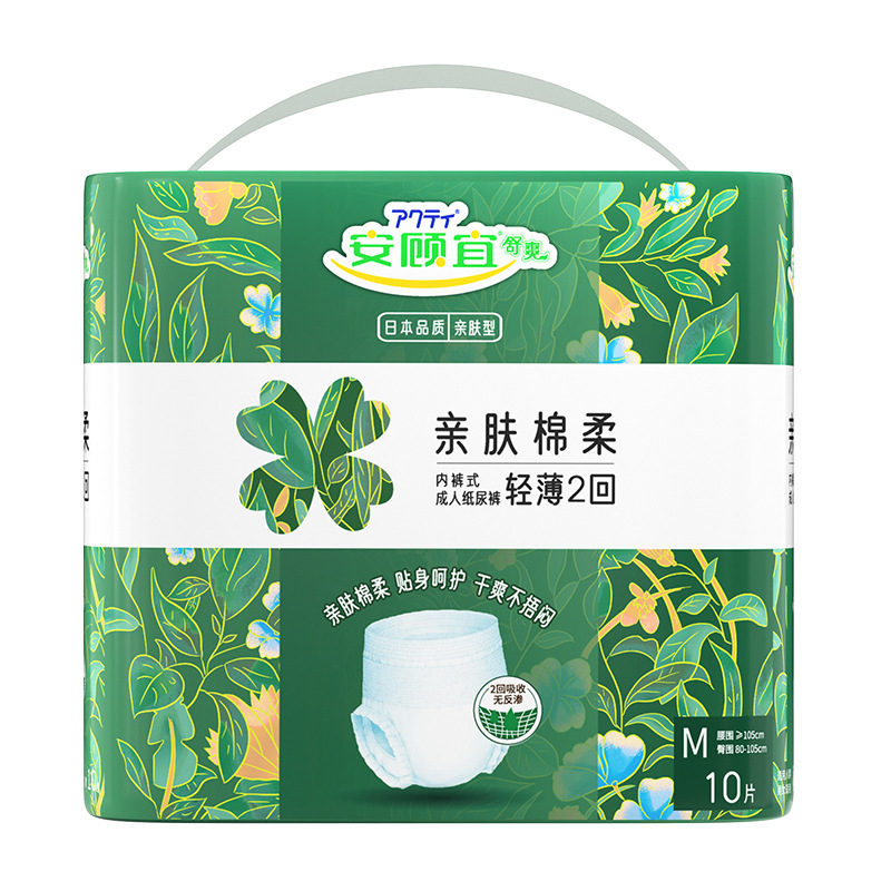 安顾宜亲肤棉柔轻薄拉拉裤 成人男女老人高腰夏季超薄 灭菌不侧漏