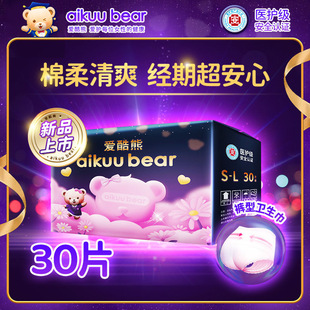 爱酷熊安睡裤型卫生巾安心裤拉拉裤女经期用防漏夜安裤月经裤10包