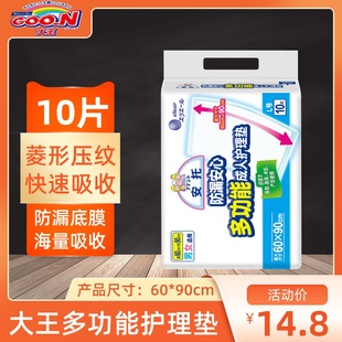 大王安托成人护理垫L大号老人一次性看护床垫隔尿垫女产褥垫10片