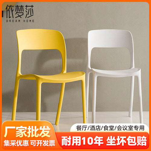依梦莎塑料餐椅学校企业食堂椅子