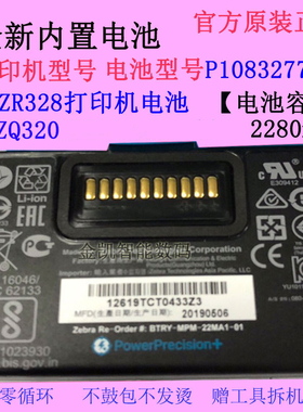 适用ZEBRA斑马ZR328 ZQ320便携式打印机电池P1083277-002智能原装