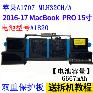 适用Apple苹果MacBook A1707 Air15寸 Pro 2016年笔记本电池A1820