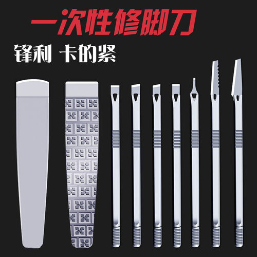 许通可替换修脚刀锋利足疗店专用