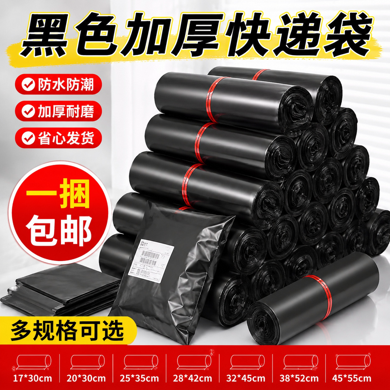 浩阳加厚防水自粘快递袋