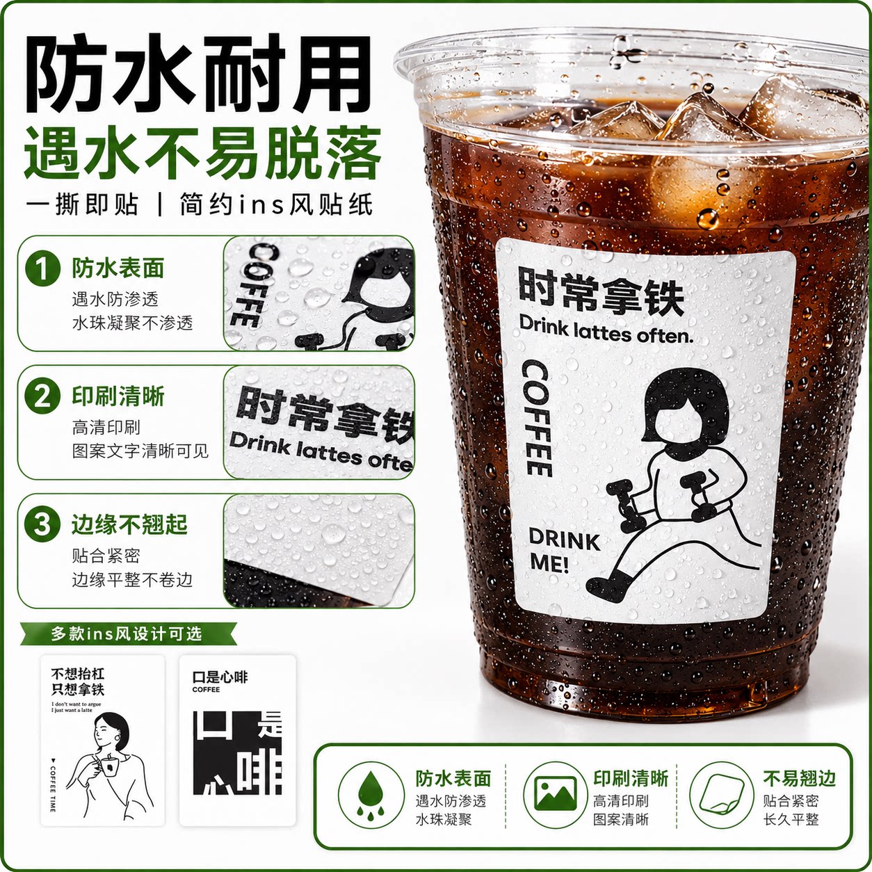 网红极简防水咖啡奶茶封口贴定制