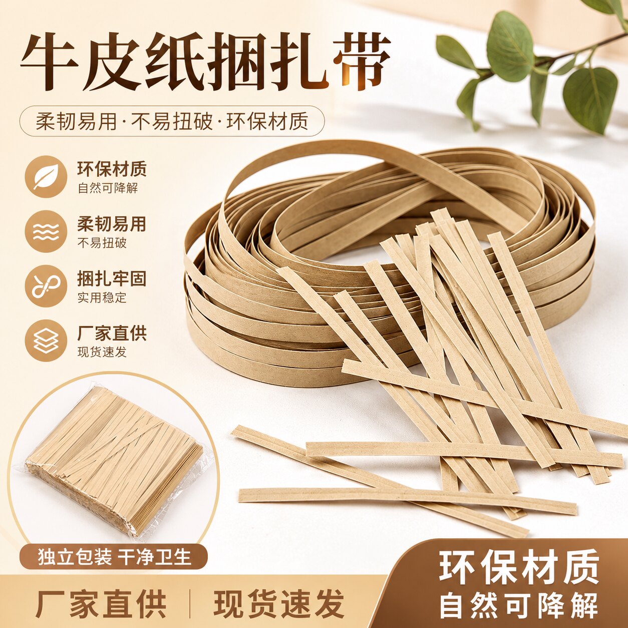 牛皮纸铁芯扎带多规格现货批发