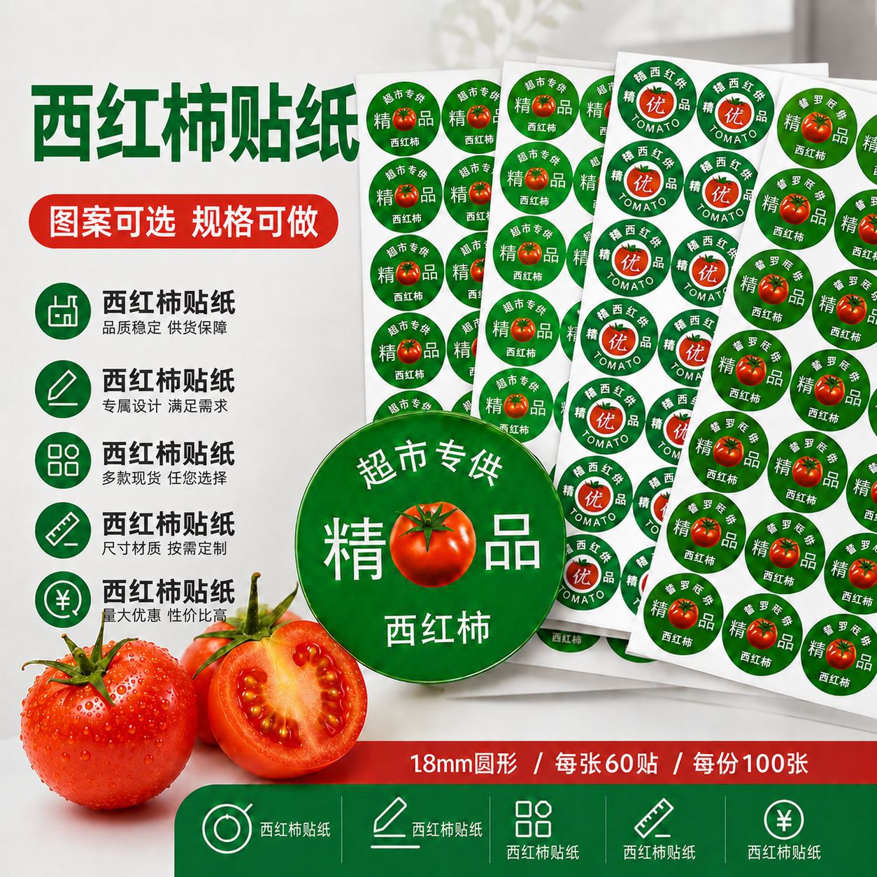 不干胶标签定制防水可移除覆膜