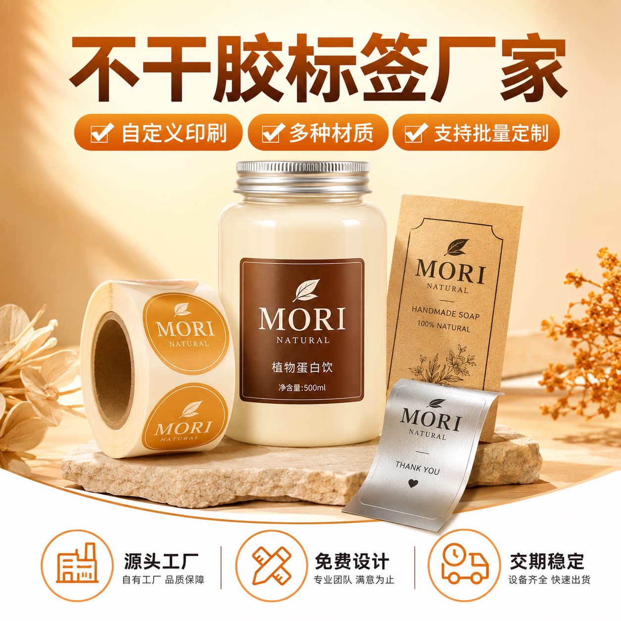 不干胶贴纸定制铜版纸烫金透明商标印刷logo二维码奶茶封口贴标签