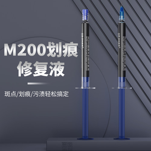 蓝锐像头修复液改良配方