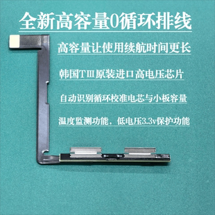 移植电芯0循环超容电池排线零循环电池小板电池保护板排线