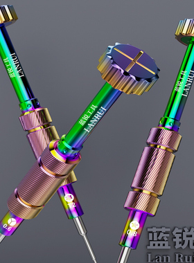 手机维修工具 蓝锐手机维修螺丝刀玄兵M61特硬螺丝批强磁一字尾插