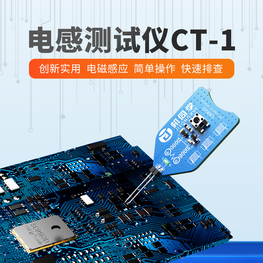 机同学 手机维修工具 主板电感测试仪 维修快速锁定故障点 排查