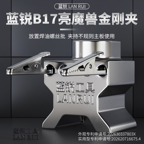 蓝锐异形主板尾插小板固定夹具