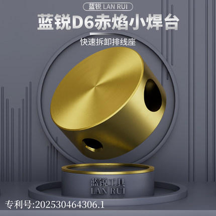 手机维修工具 蓝锐D6迷你小焊台加热台配合烙铁CPU除胶拆装内联座