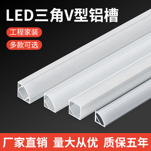 线性灯三角led铝合金灯槽嵌入式槽u线形灯槽型线条灯明装灯带卡槽