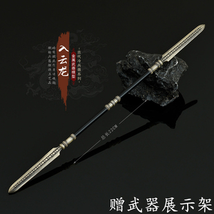 刺杀小说家入云龙长枪金属武器模型合金古代兵器手办桌面摆件周边