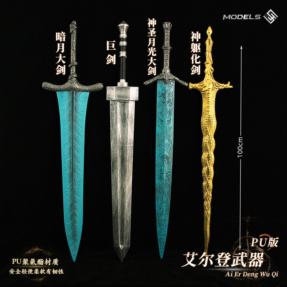 嘎子巨剑,巨剑(第9页)_大山谷图库