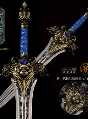 魔兽世界周边莱恩国王之剑30CM狮头剑金属武器模型桌面合金摆件