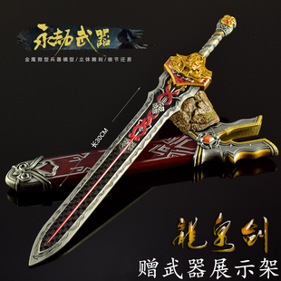 永劫无间联名龙泉剑金属武器模型不良人李星云合金手办摆件周边