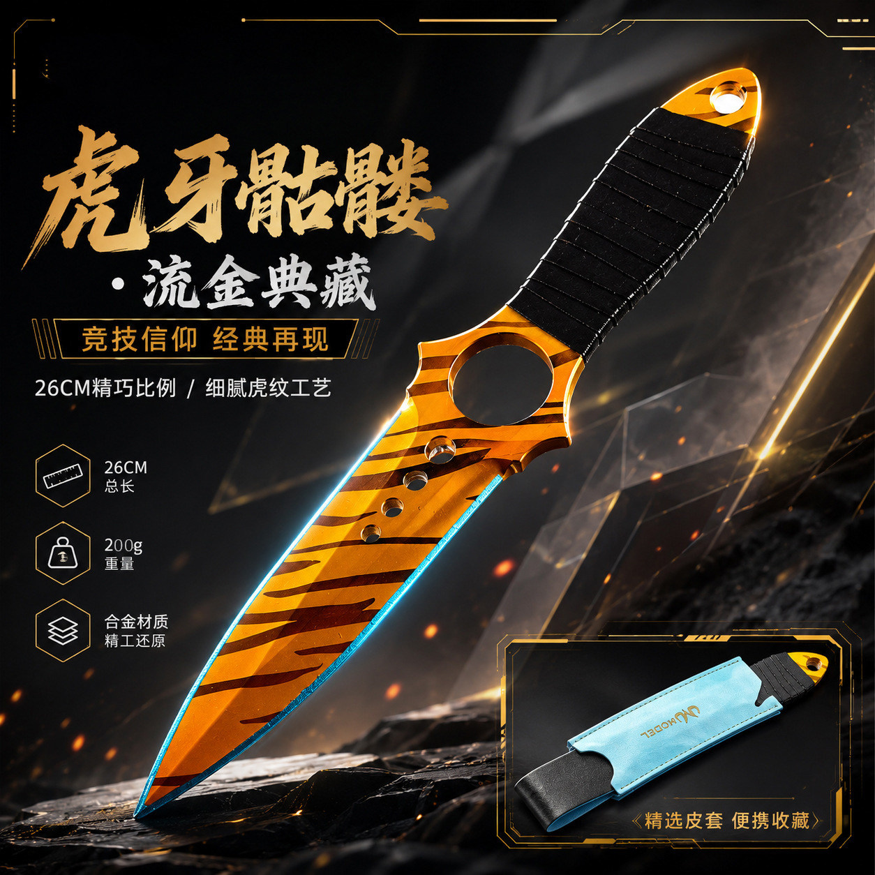 反恐精英虎牙骷髅匕首金属模型