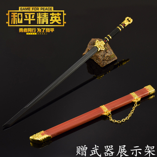 和平精英大唐西安唐横刀金属武器模型合金近战兵器游戏实物周边