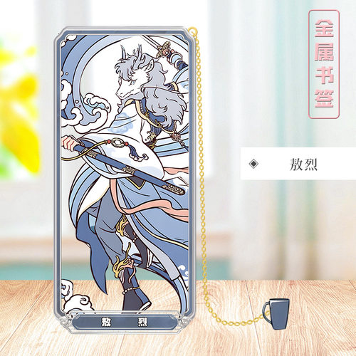 非人哉周边金属镂空书签