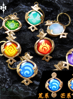 原神枫丹神之眼金属钥匙扣挂件夜光玻璃周边吊坠芙宁娜那维莱特