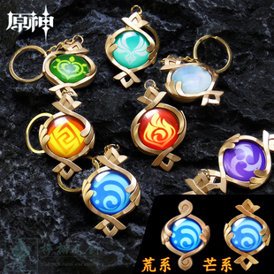 原神枫丹神之眼金属钥匙扣挂件夜光玻璃周边吊坠芙宁娜那维莱特