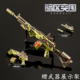 暗区突围小号迷彩AEK突击步枪可拆卸金属武器模型合金手办周边