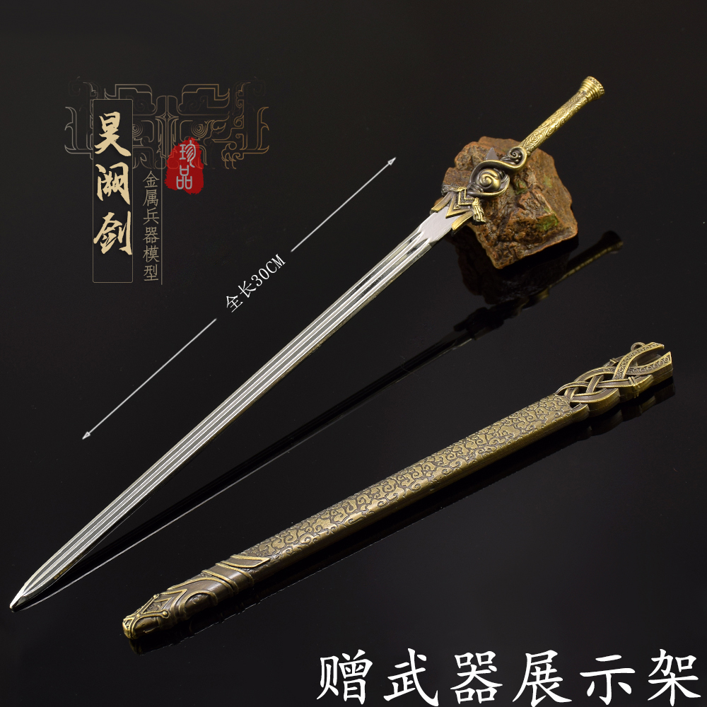 少年白马醉春风大号昊闕剑模型