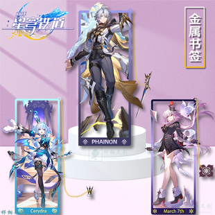 崩坏星穹铁道金属镂空书签学生文具立牌礼物全角色人物同人周边