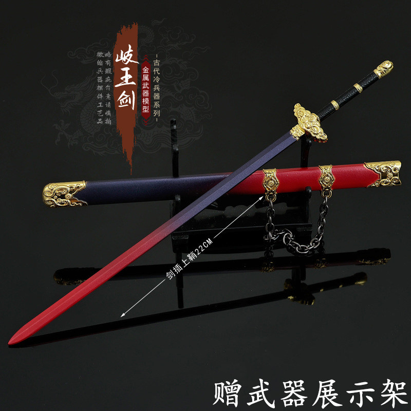 画江湖之不良人岐王紫霄剑模型