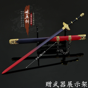 画江湖之不良人岐王紫霄剑金属武器模型李星云合金长剑手办周边