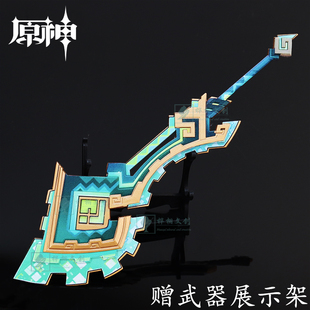 原神山王长牙金属武器模型基尼奇专武大剑合金手办实物摆件周边