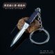 生化危机里昂匕首金属钥匙扣挂件合金武器模型吊坠实物手办周边